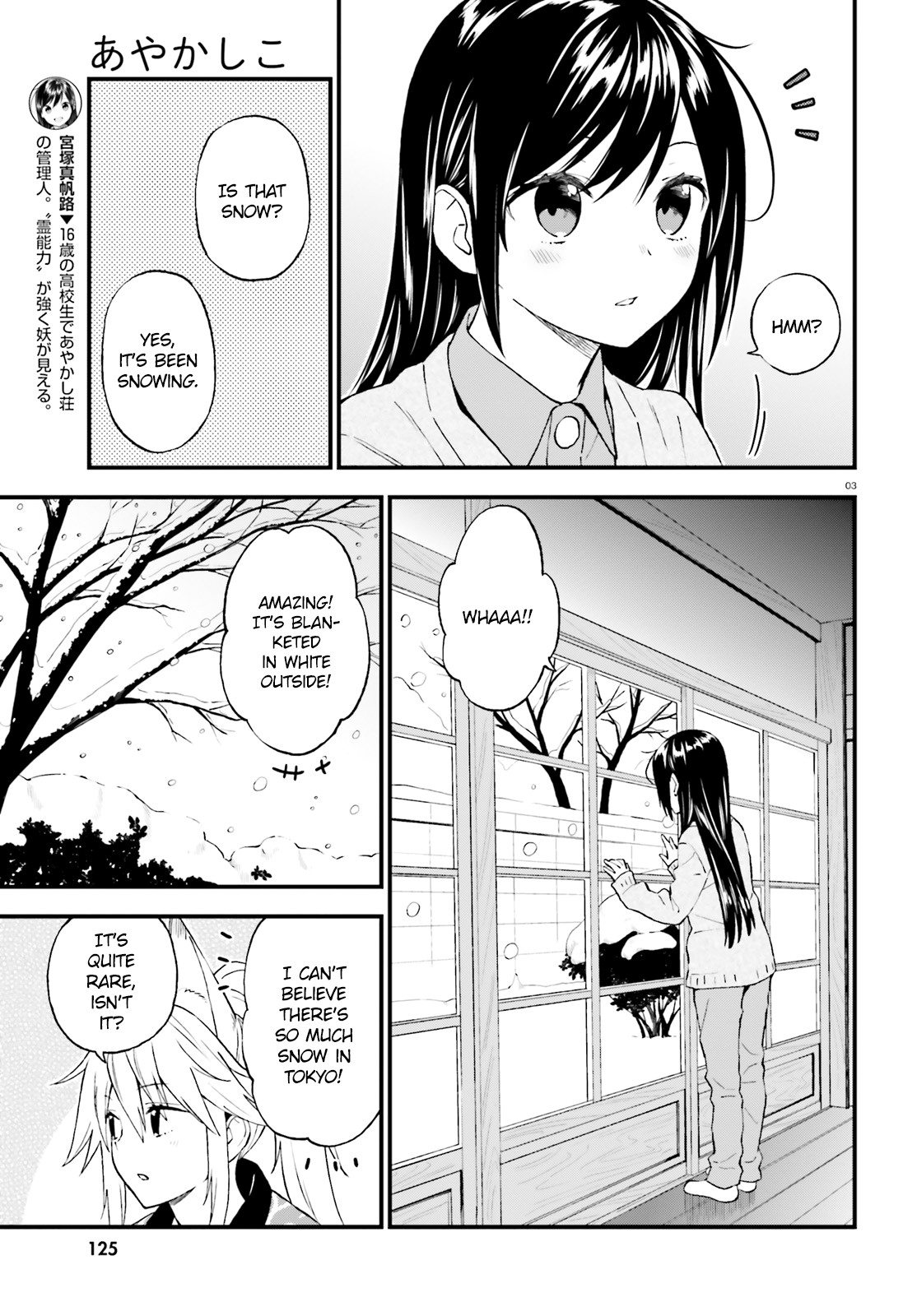 Ayakashiko Chapter 40 #3