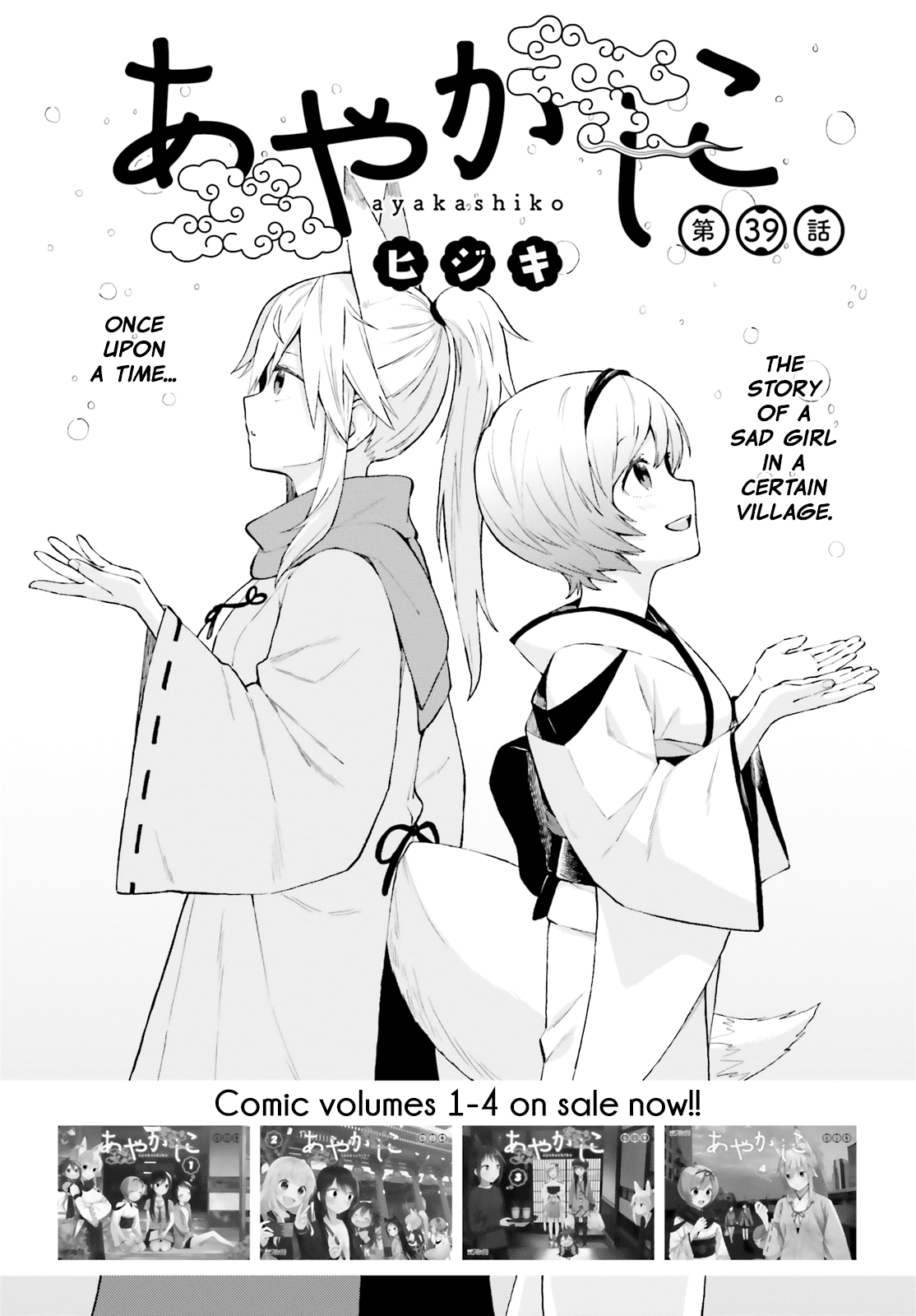 Ayakashiko Chapter 39 #1