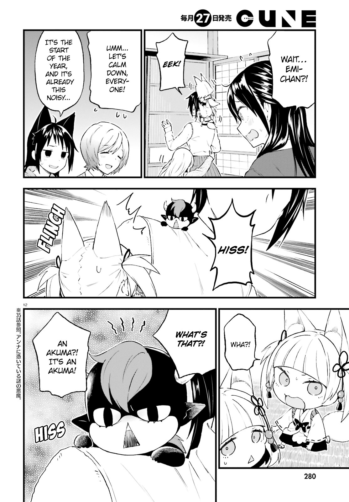 Ayakashiko Chapter 38 #12