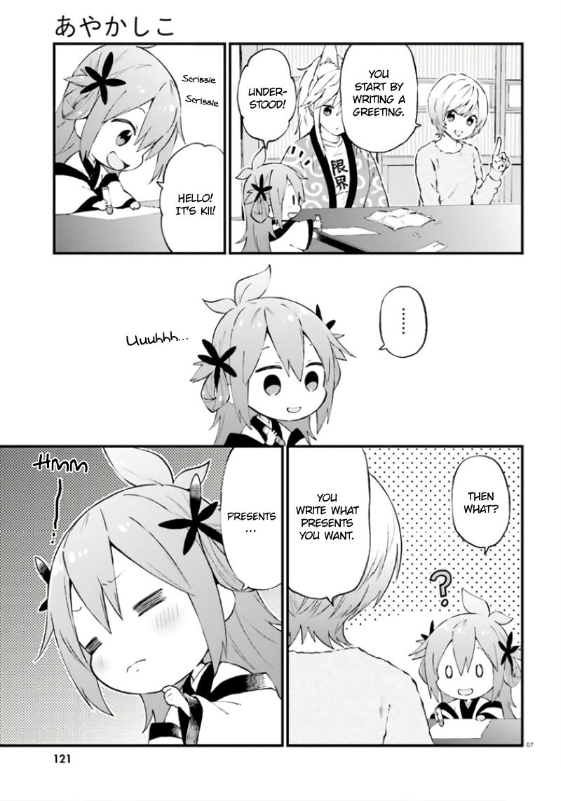 Ayakashiko Chapter 37 #7