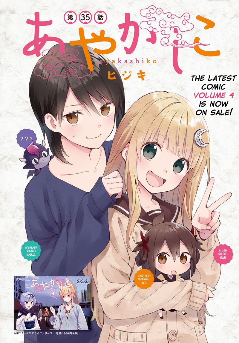 Ayakashiko Chapter 35 #2