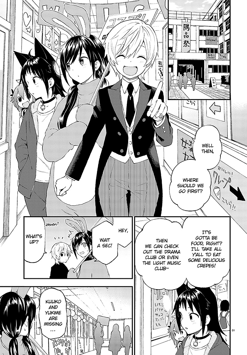 Ayakashiko Chapter 32 #2