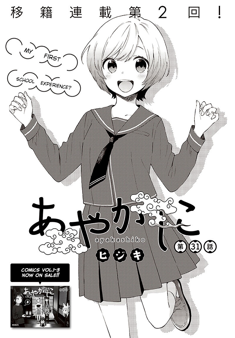 Ayakashiko Chapter 31 #2