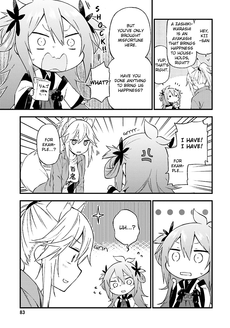 Ayakashiko Chapter 14 #6