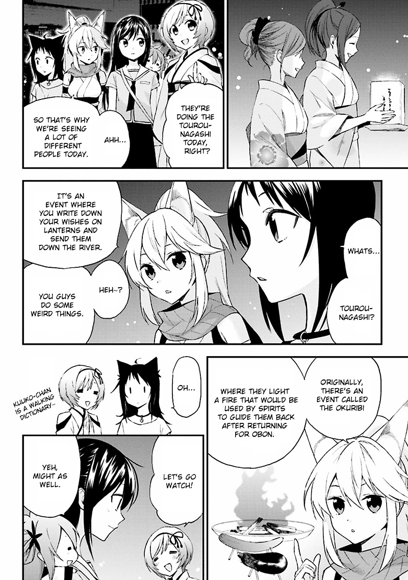 Ayakashiko Chapter 7 #16