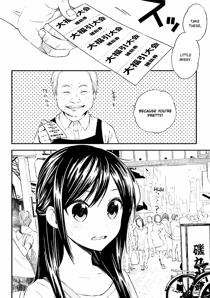 Ayakashiko Chapter 5 #2