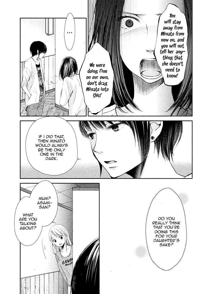 Watashi No Muchi Na Watashi No Michi Chapter 7 #7