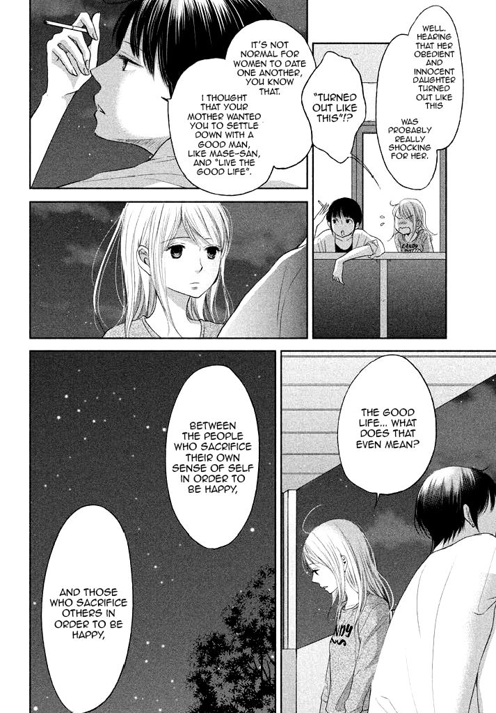 Watashi No Muchi Na Watashi No Michi Chapter 7 #16