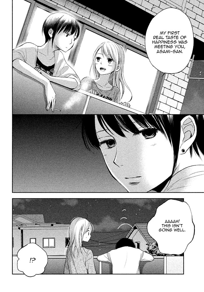 Watashi No Muchi Na Watashi No Michi Chapter 7 #18