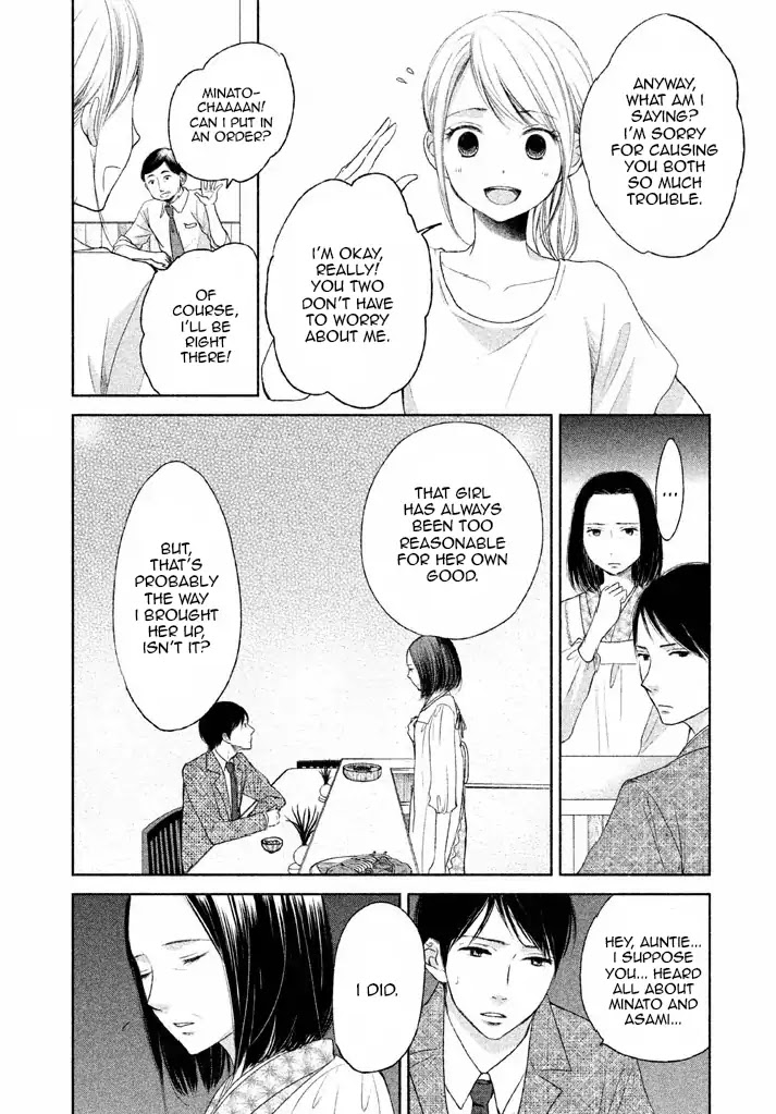 Watashi No Muchi Na Watashi No Michi Chapter 8 #30