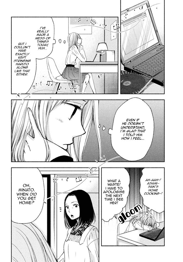 Watashi No Muchi Na Watashi No Michi Chapter 6 #10