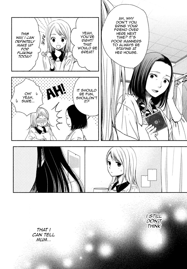 Watashi No Muchi Na Watashi No Michi Chapter 6 #12