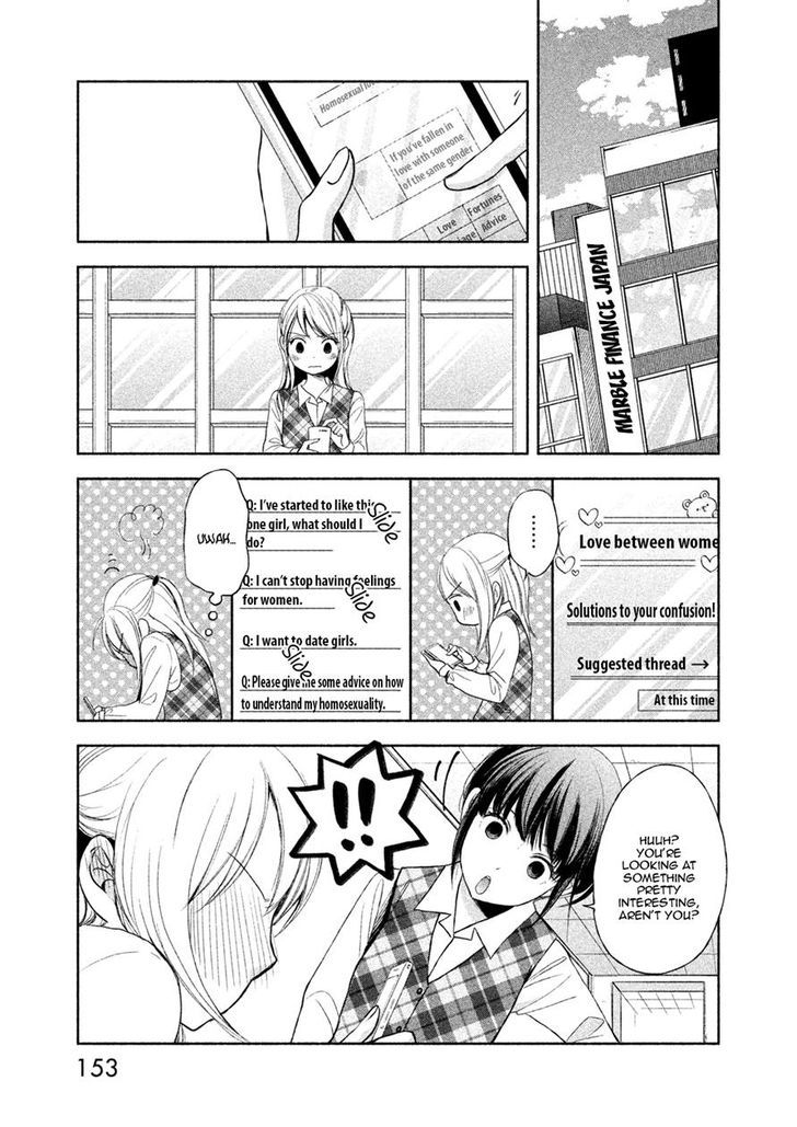 Watashi No Muchi Na Watashi No Michi Chapter 5 #12