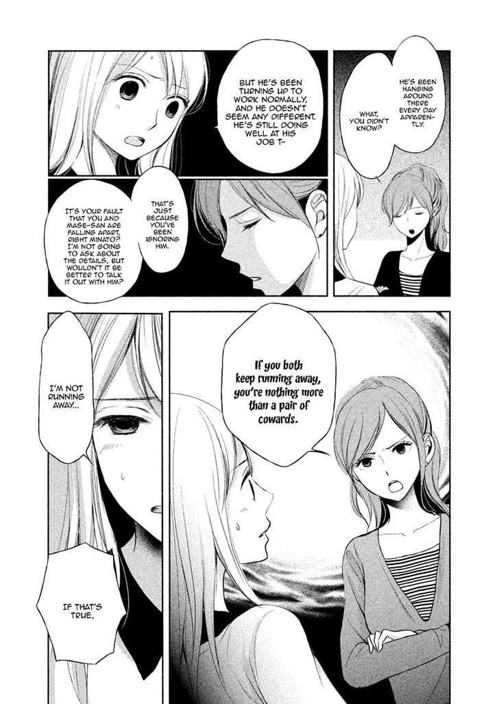 Watashi No Muchi Na Watashi No Michi Chapter 5 #22