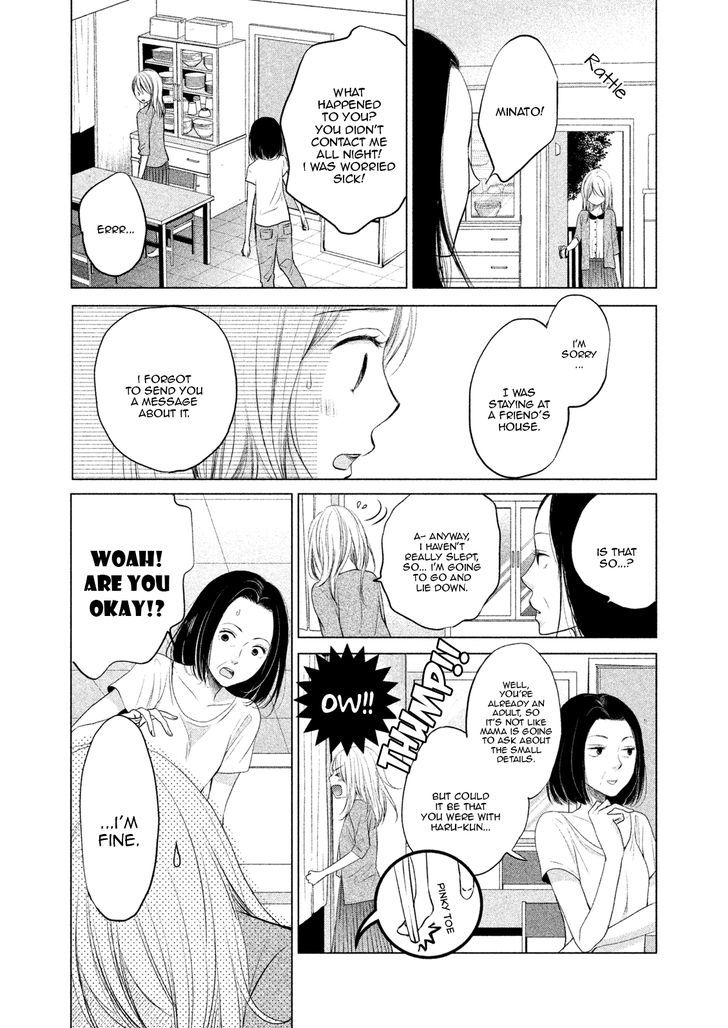 Watashi No Muchi Na Watashi No Michi Chapter 2 #7