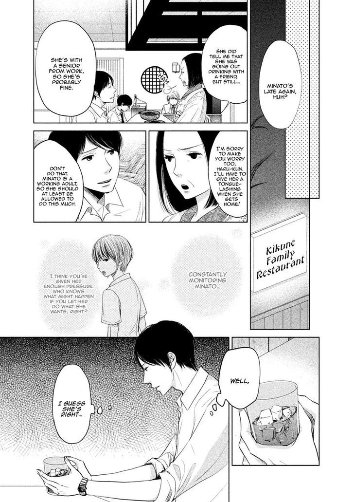 Watashi No Muchi Na Watashi No Michi Chapter 3 #21