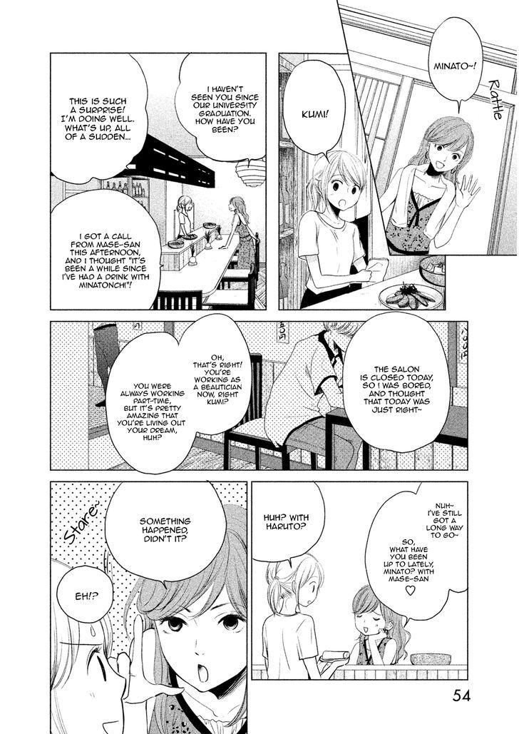 Watashi No Muchi Na Watashi No Michi Chapter 2 #14