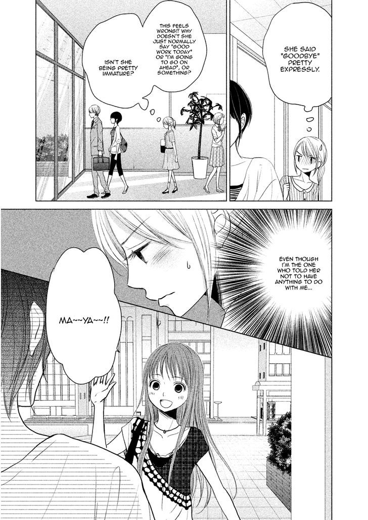 Watashi No Muchi Na Watashi No Michi Chapter 2 #33