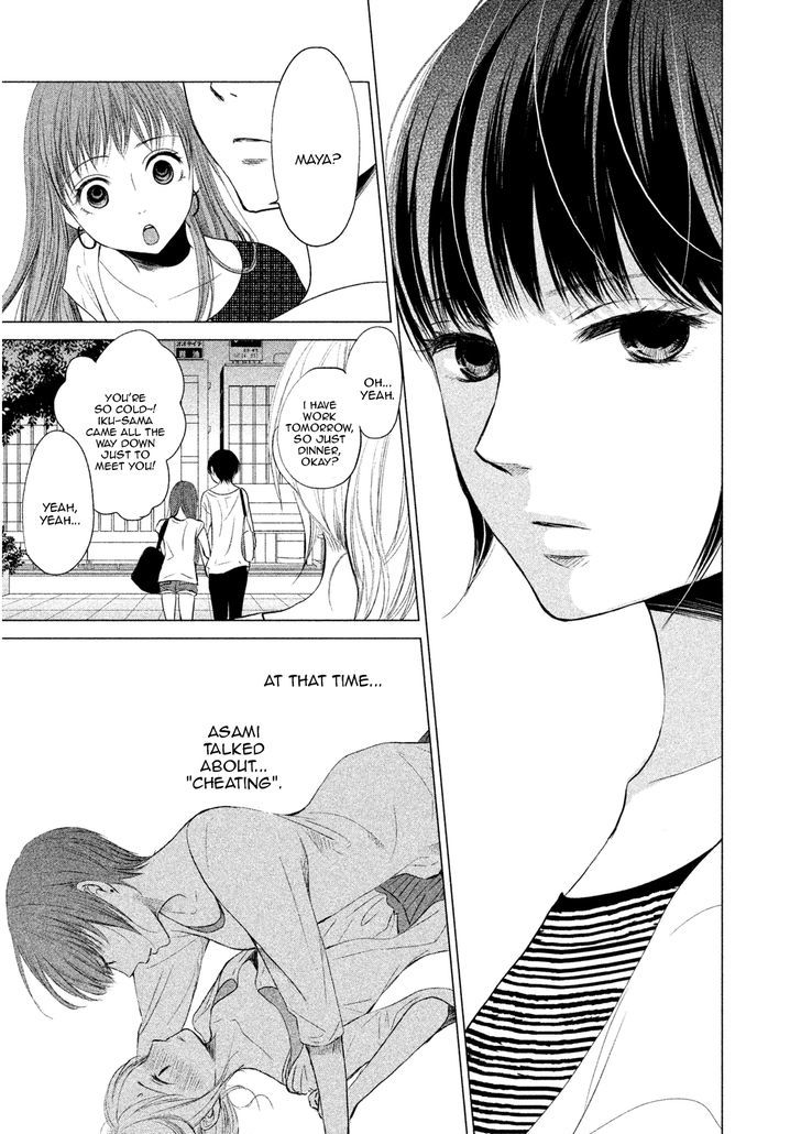 Watashi No Muchi Na Watashi No Michi Chapter 2 #35