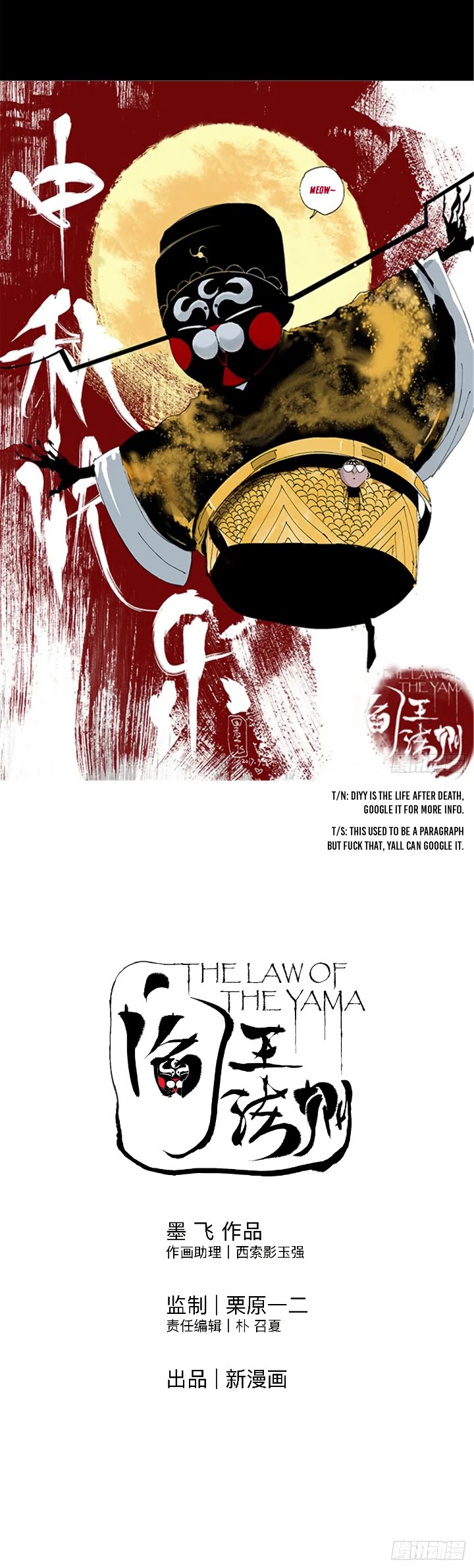 The Law Of The Yama Chapter 14 #34