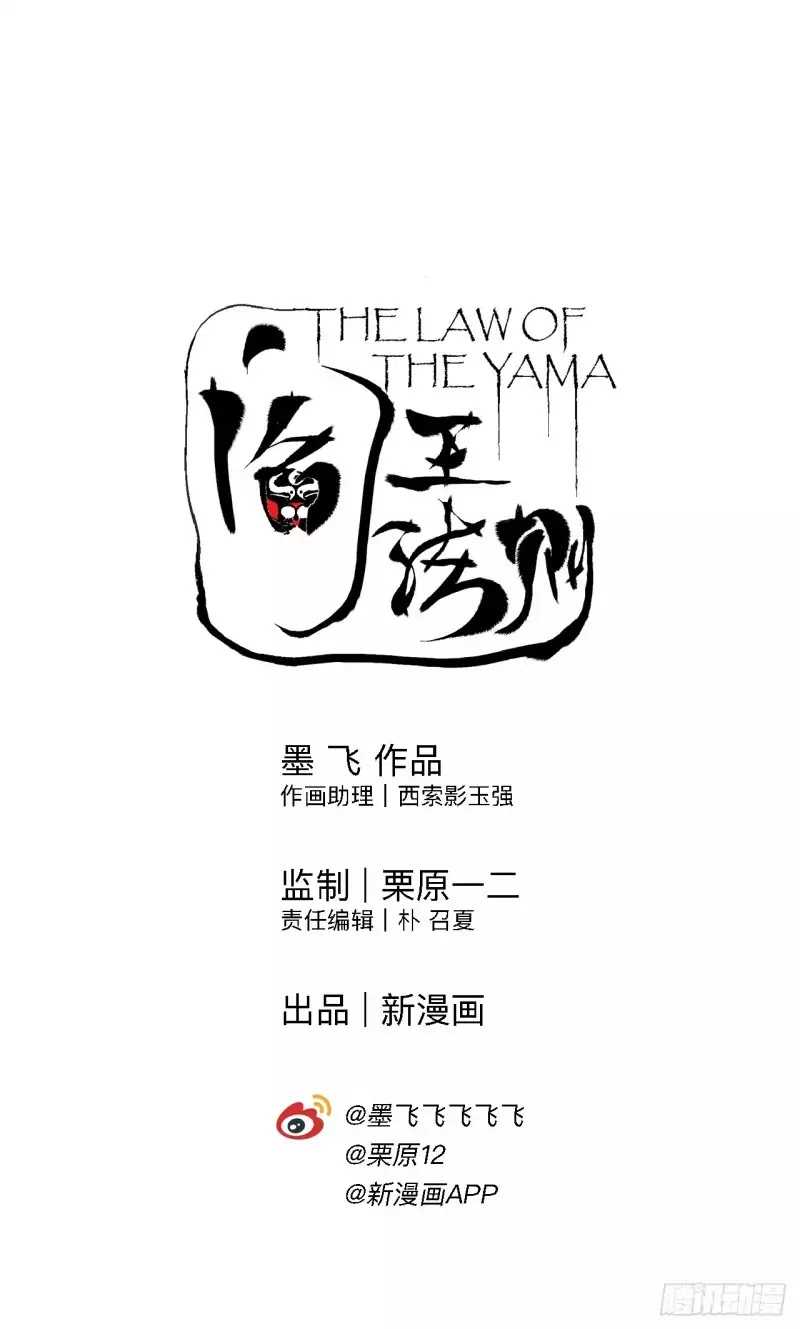 The Law Of The Yama Chapter 6 #7