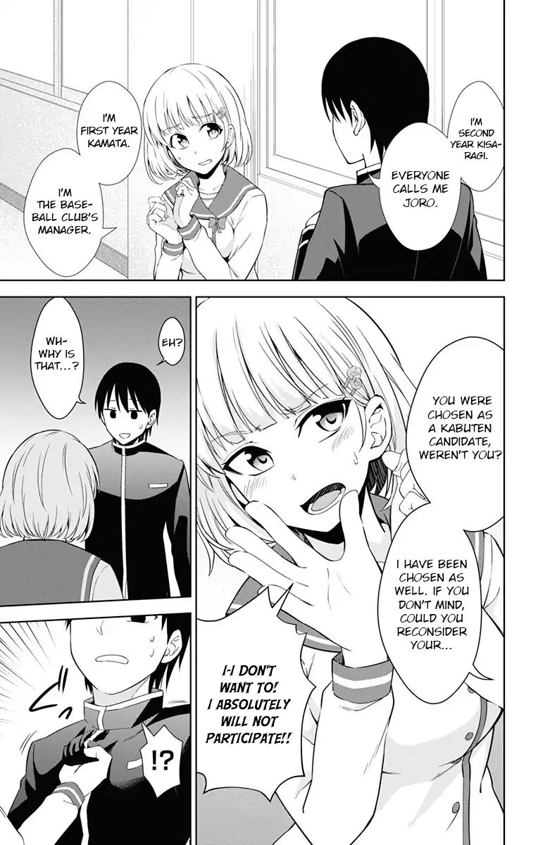 Ore Wo Suki Nano Wa Omae Dake Ka Yo Chapter 17 #25