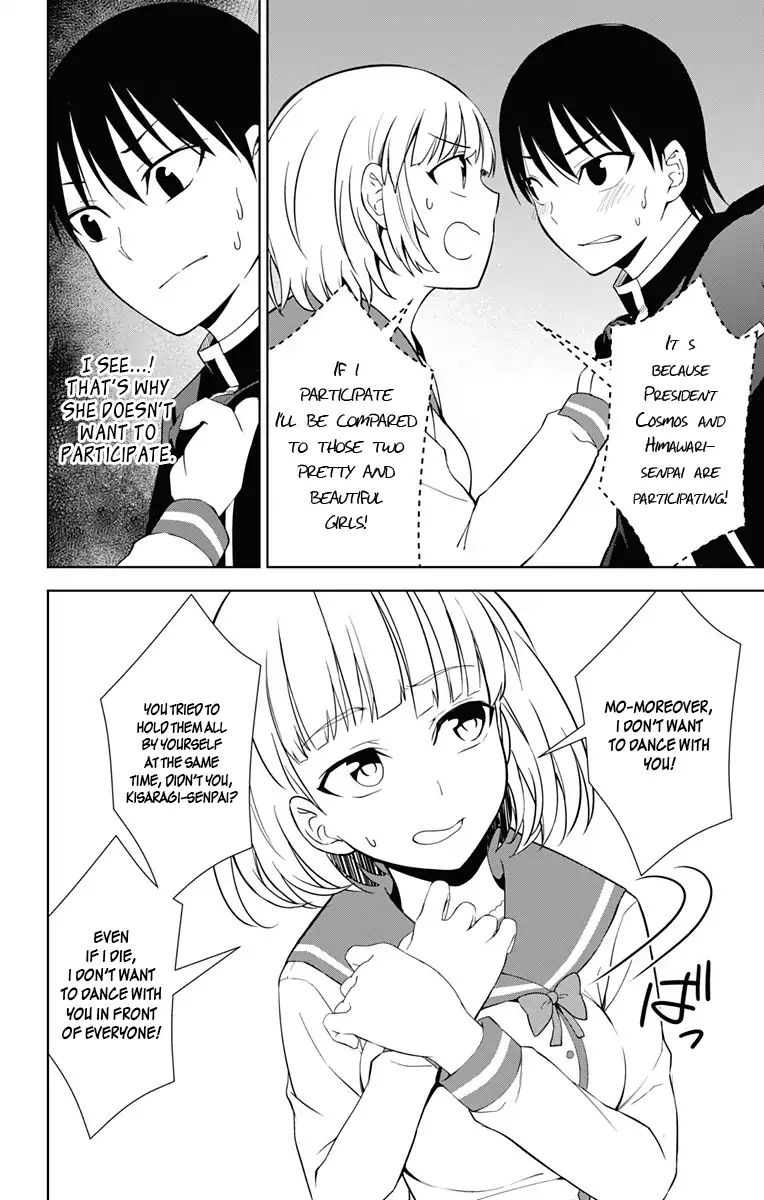 Ore Wo Suki Nano Wa Omae Dake Ka Yo Chapter 17 #26