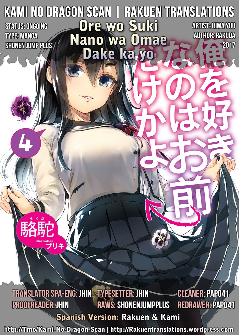 Ore Wo Suki Nano Wa Omae Dake Ka Yo Chapter 3 #1