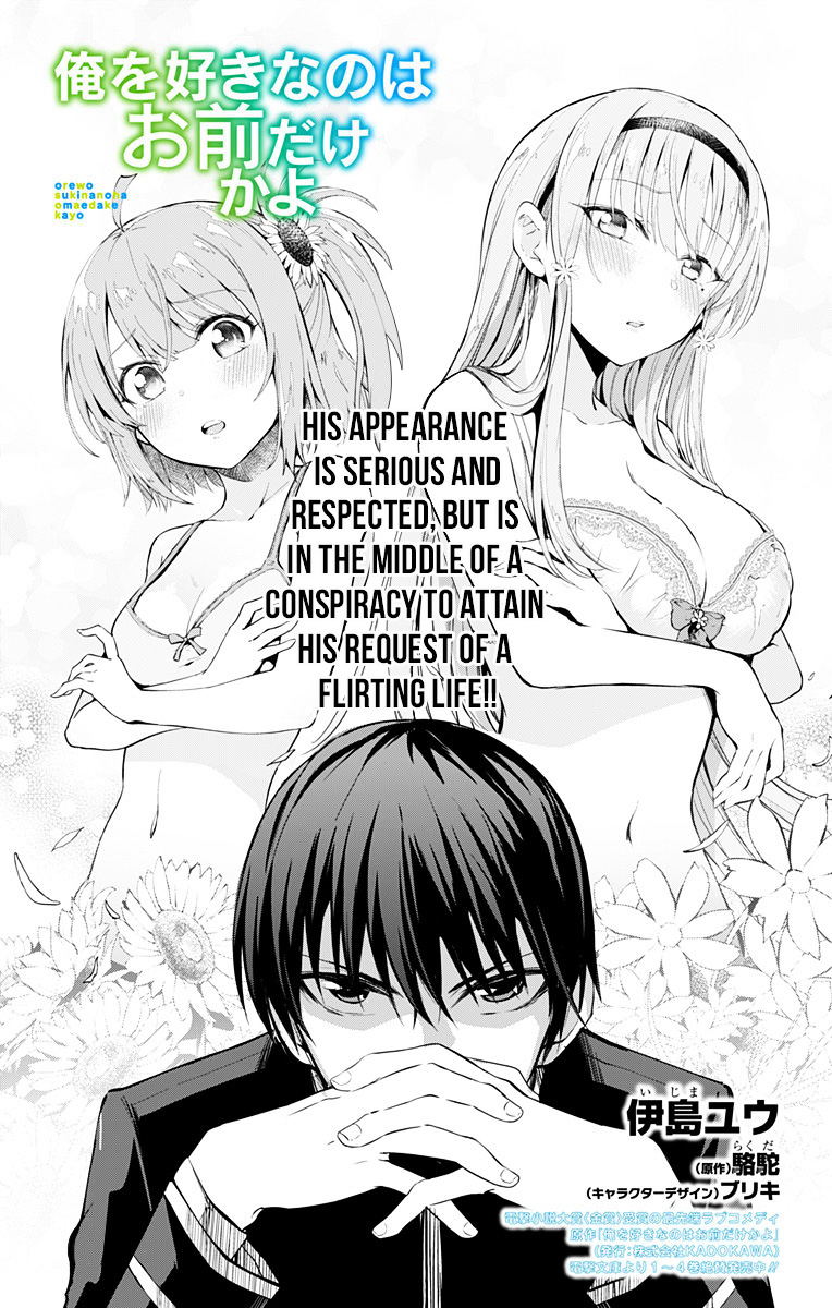 Ore Wo Suki Nano Wa Omae Dake Ka Yo Chapter 3 #2