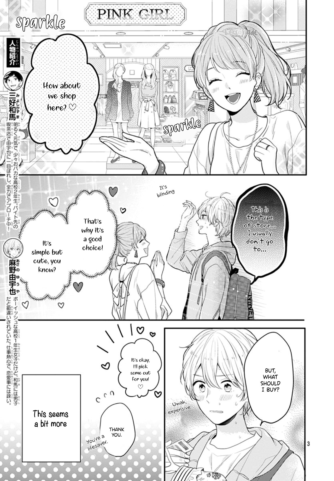 Soko No Koisuru Baitosho-Kun Chapter 4 #5