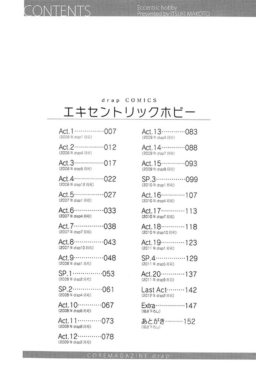 Eccentric Hobby Chapter 1 #7