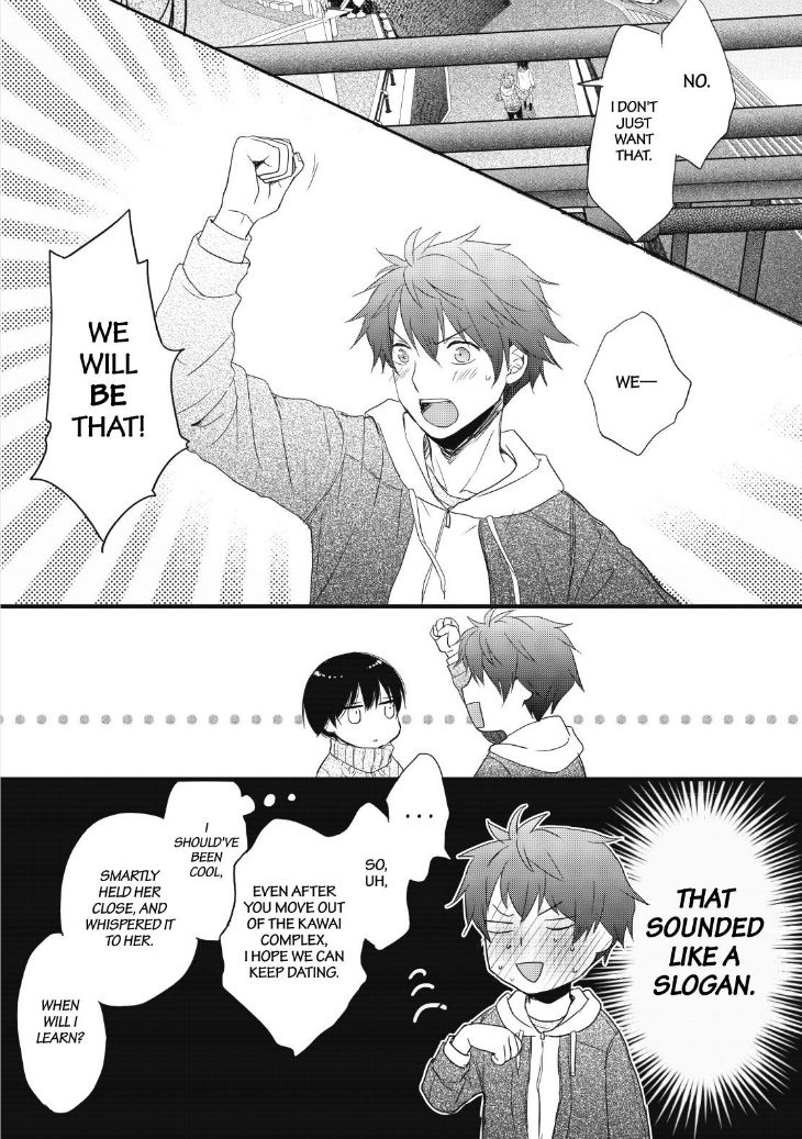 Bokura Wa Minna Kawaisou Chapter 90 #14