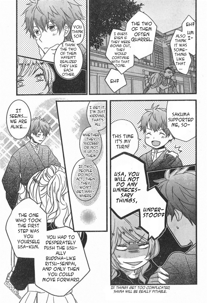 Bokura Wa Minna Kawaisou Chapter 84 #15