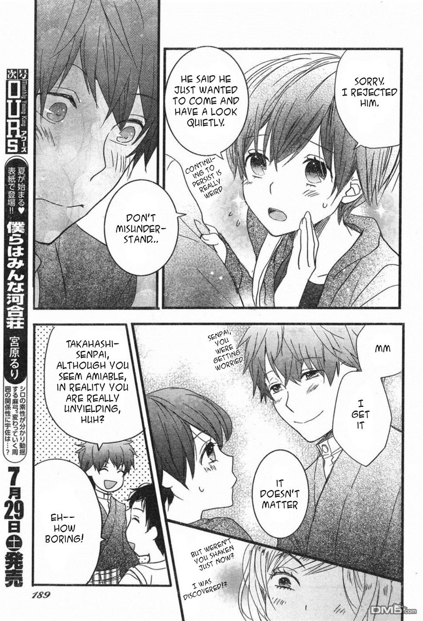 Bokura Wa Minna Kawaisou Chapter 84 #17