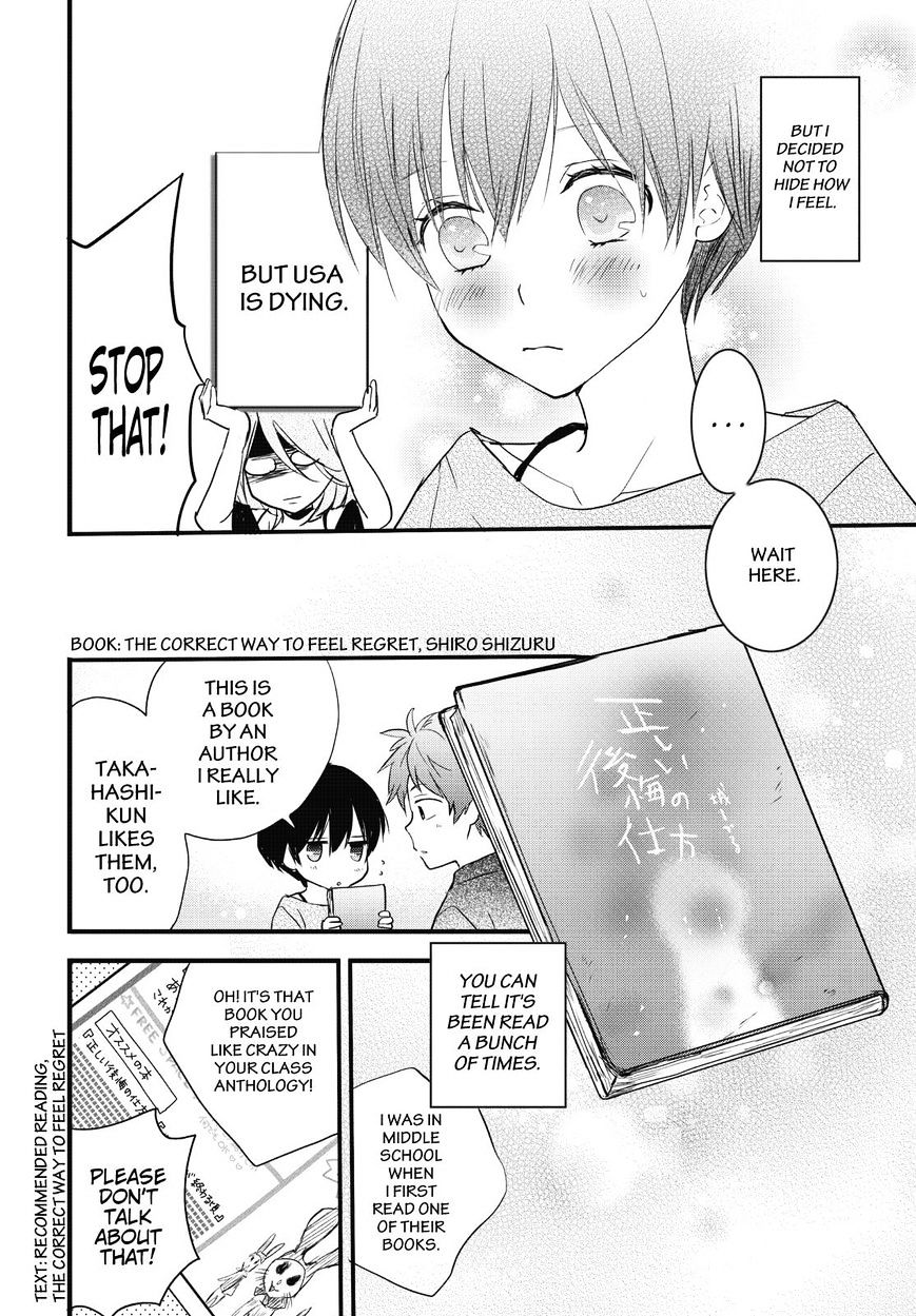 Bokura Wa Minna Kawaisou Chapter 76 #12