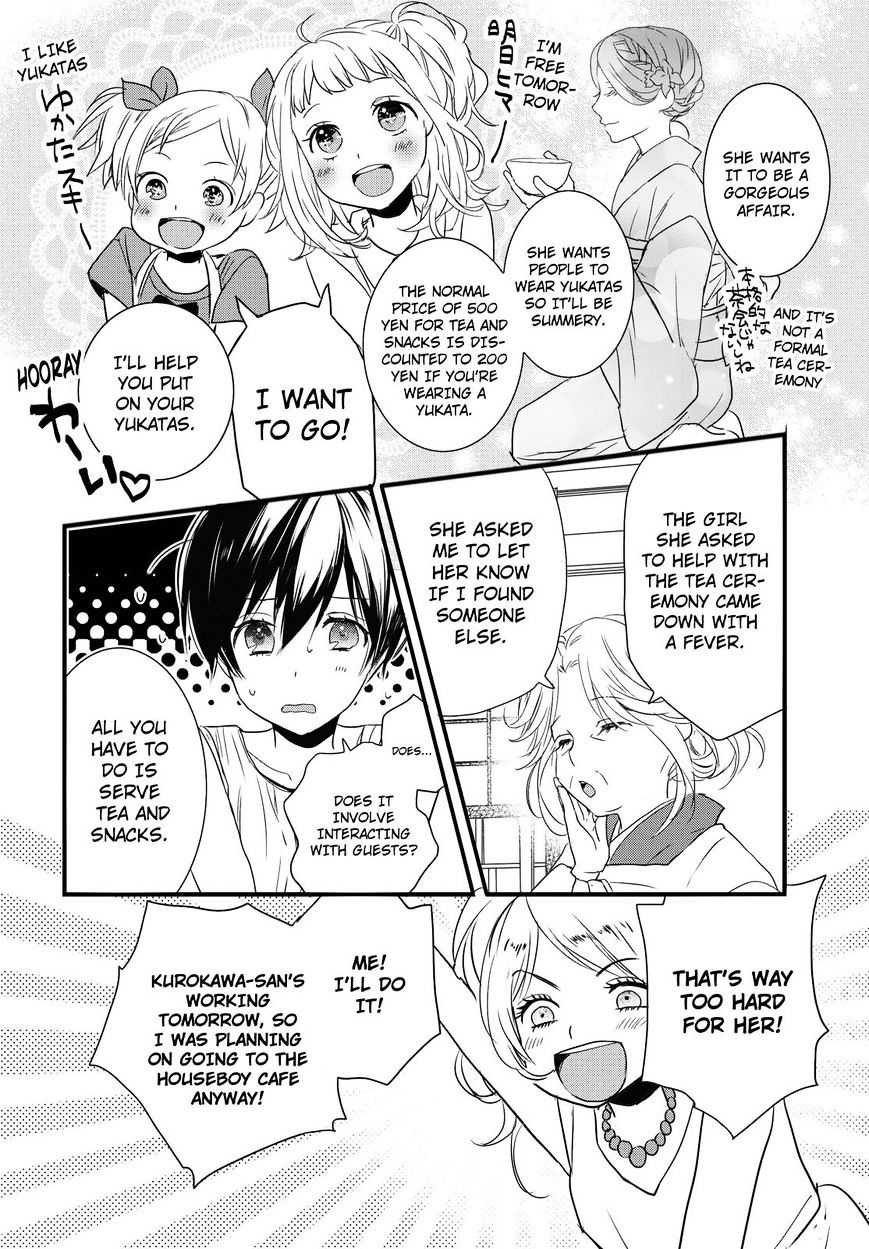 Bokura Wa Minna Kawaisou Chapter 69 #7