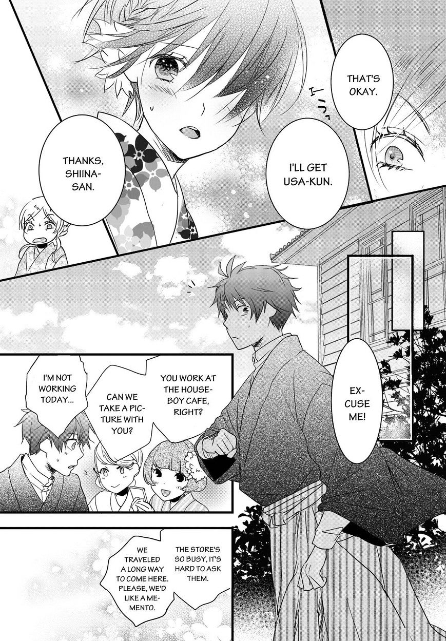 Bokura Wa Minna Kawaisou Chapter 70 #9