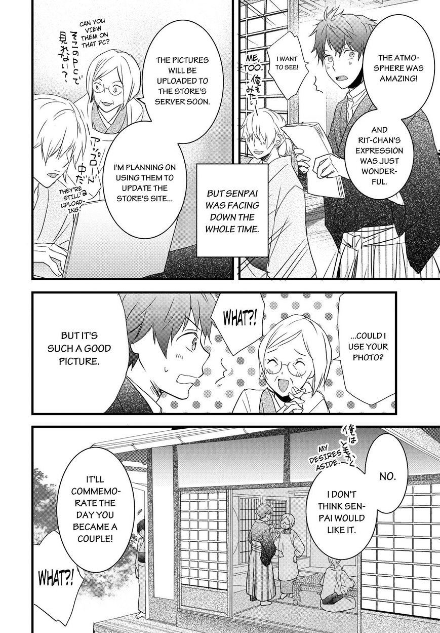 Bokura Wa Minna Kawaisou Chapter 70 #16