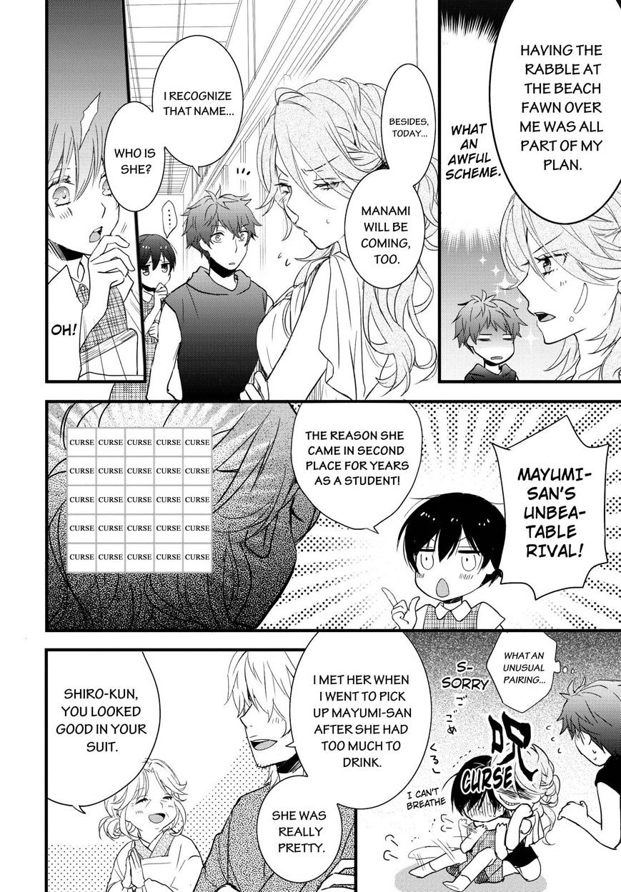 Bokura Wa Minna Kawaisou Chapter 66 #4