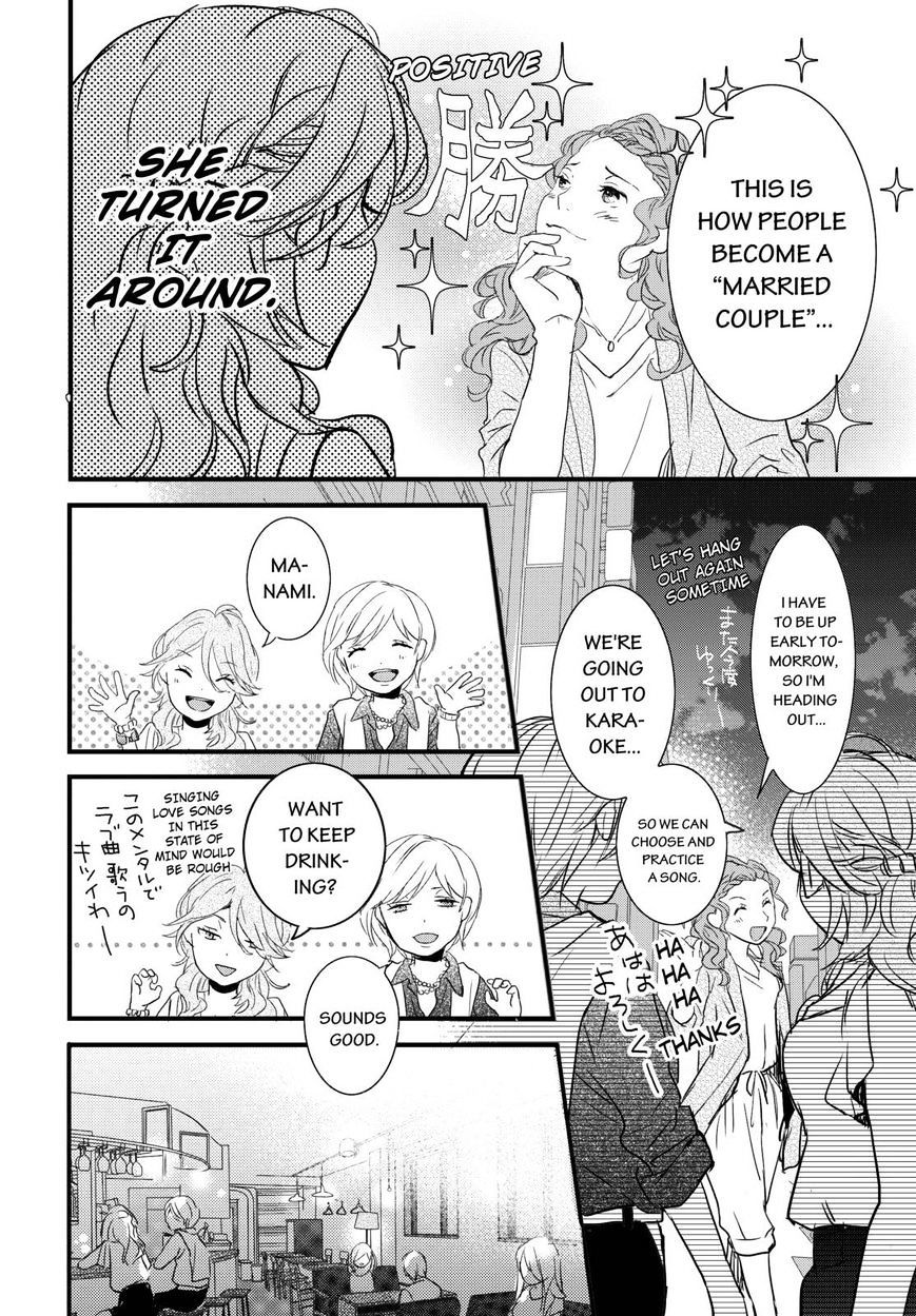 Bokura Wa Minna Kawaisou Chapter 66 #16