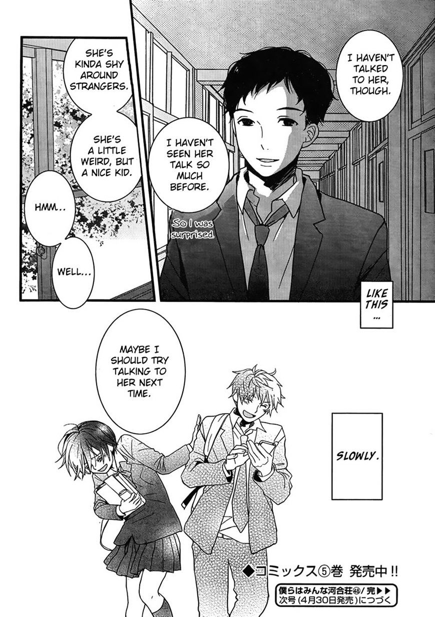 Bokura Wa Minna Kawaisou Chapter 48 #20