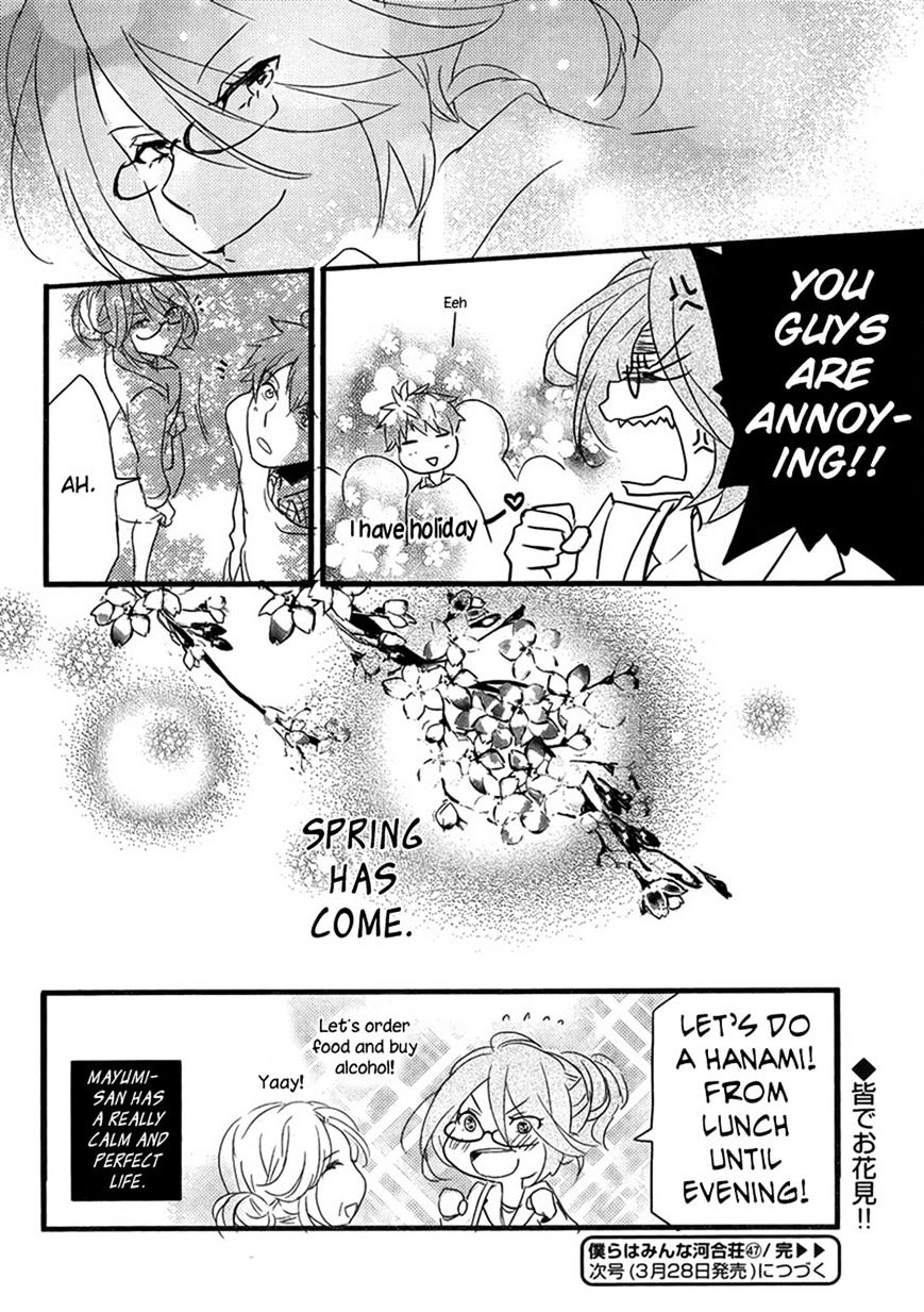 Bokura Wa Minna Kawaisou Chapter 47 #20