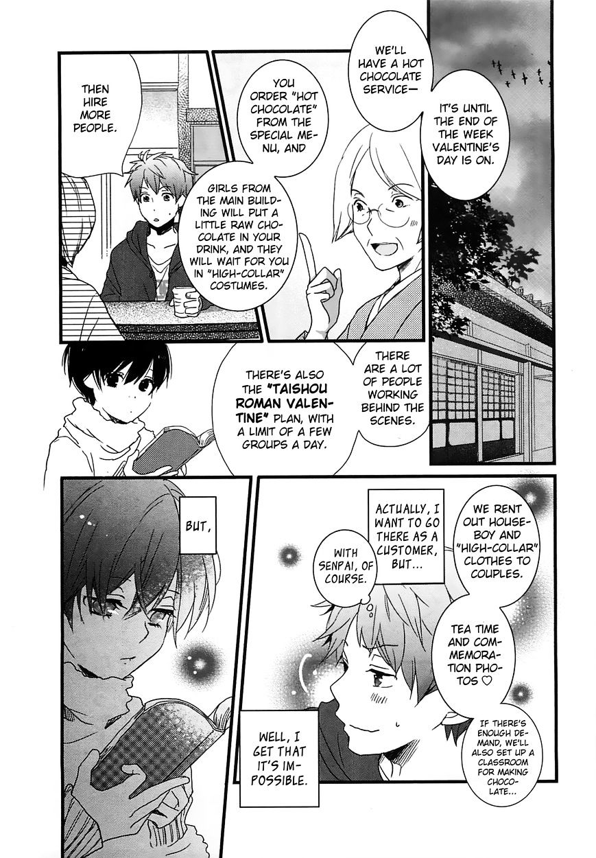 Bokura Wa Minna Kawaisou Chapter 43 #7