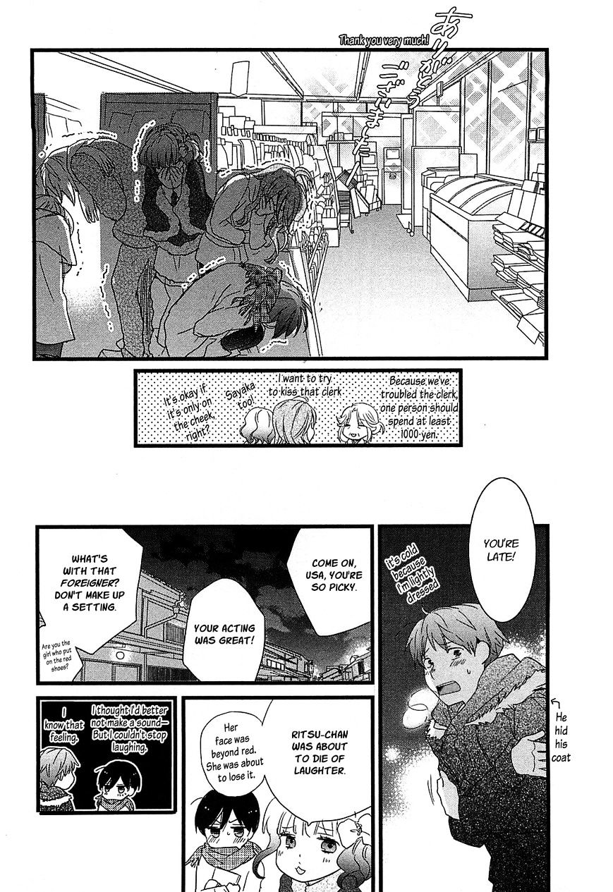 Bokura Wa Minna Kawaisou Chapter 39 #22