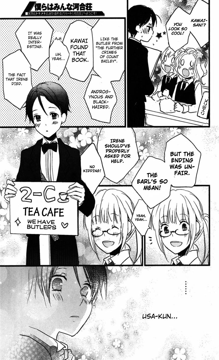 Bokura Wa Minna Kawaisou Chapter 35 #21