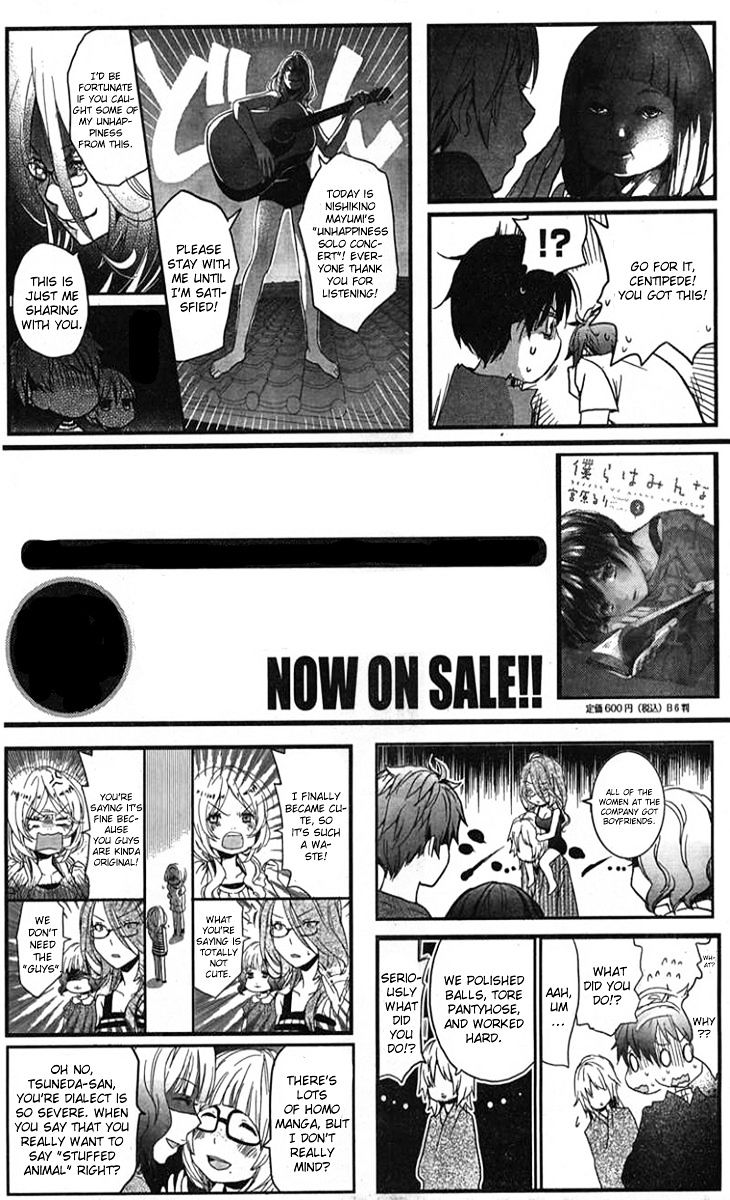 Bokura Wa Minna Kawaisou Chapter 30 #24