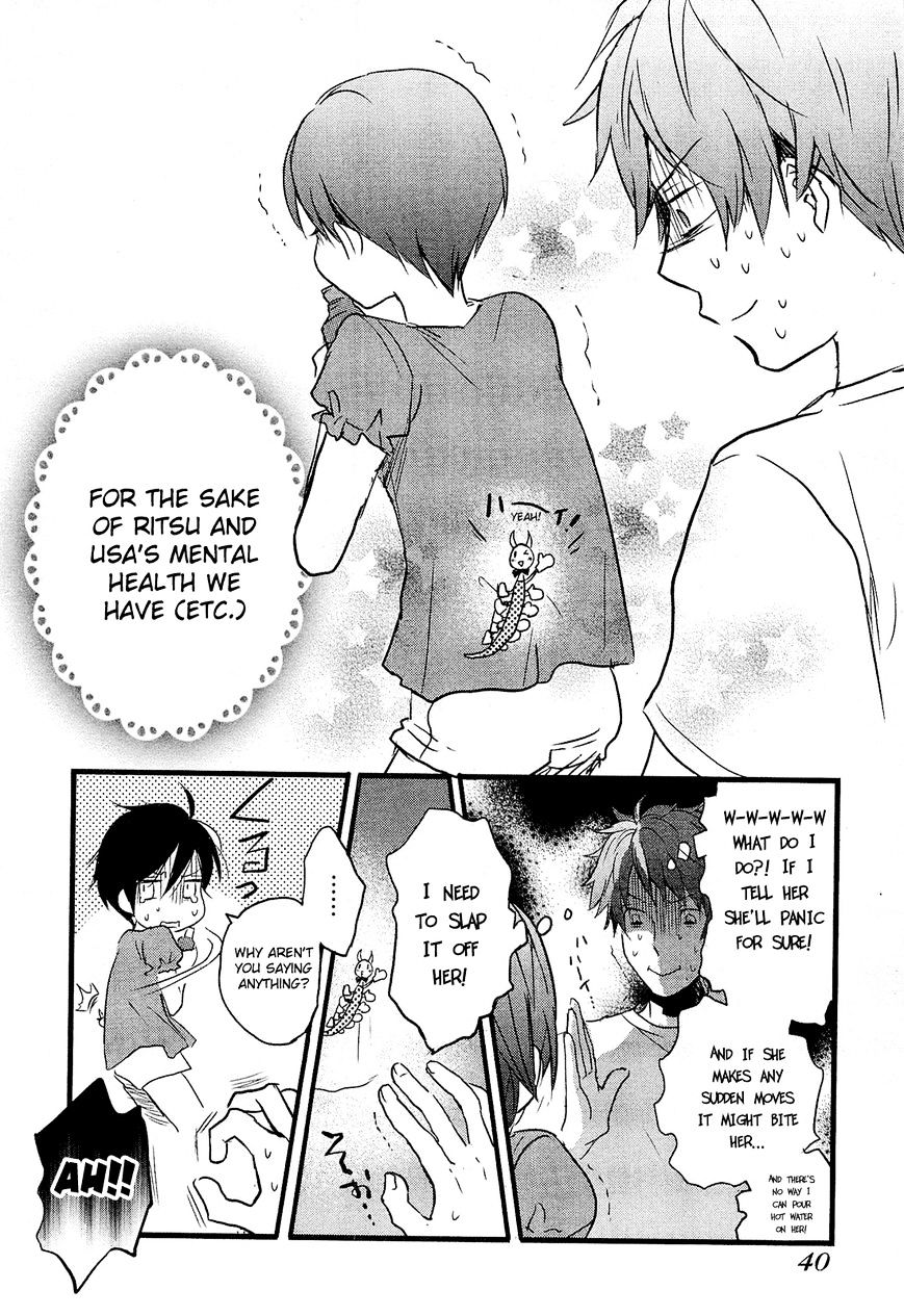 Bokura Wa Minna Kawaisou Chapter 22 #17