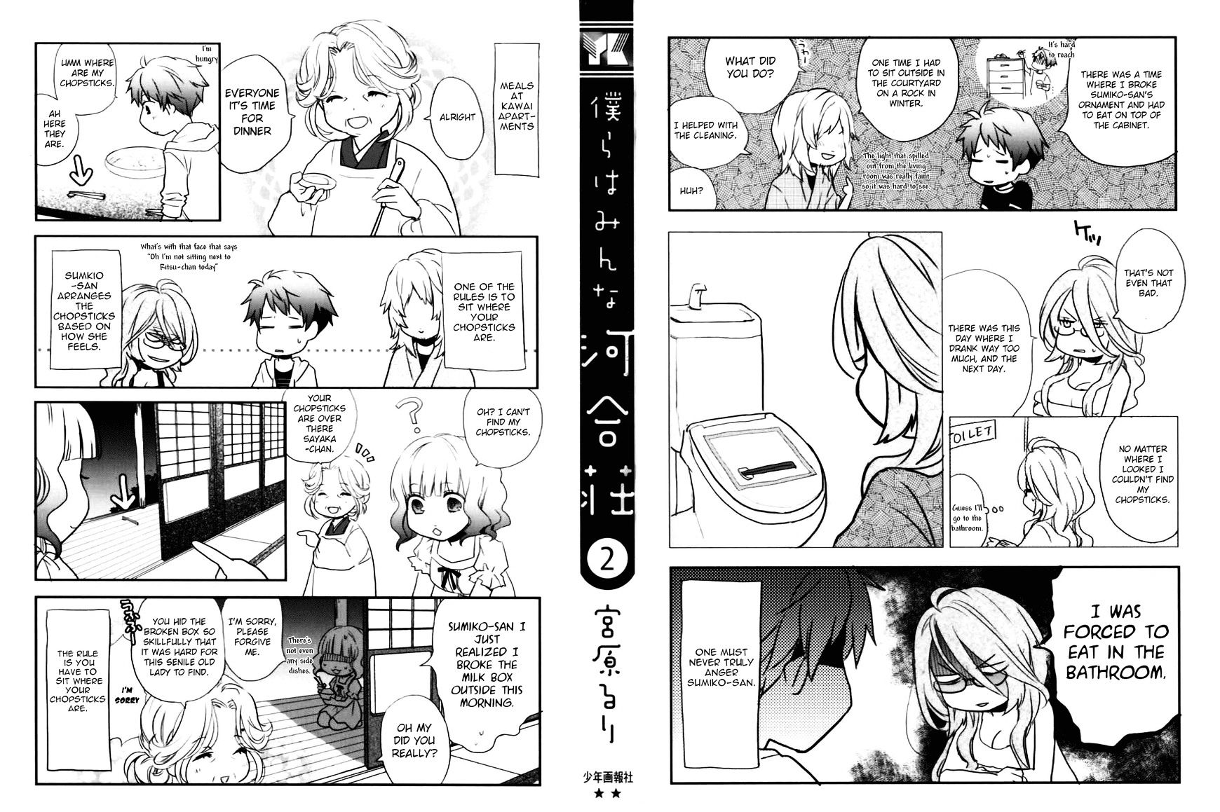 Bokura Wa Minna Kawaisou Chapter 12 #3