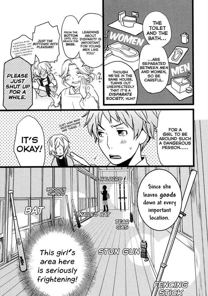 Bokura Wa Minna Kawaisou Chapter 2 #5