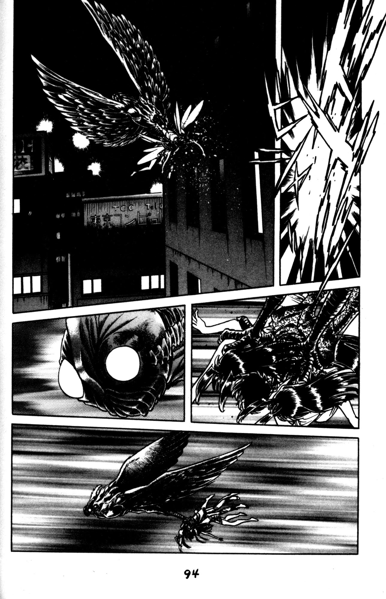 Skull Man (Shimamoto Kazuhiko) Chapter 39 #18